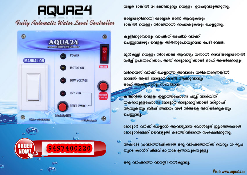 aqua24 features
